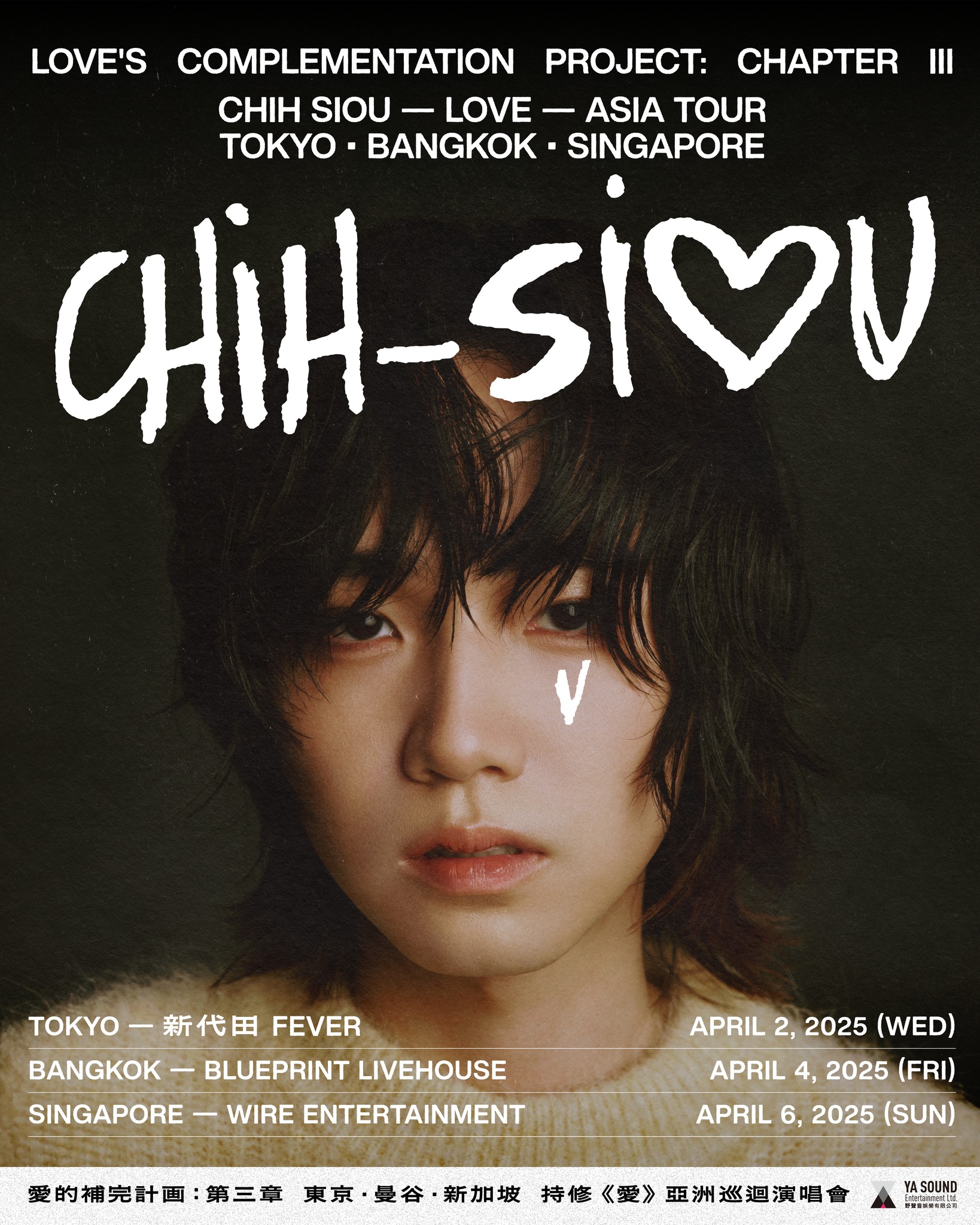 SIRUP ASIA TOUR 2026 限定ポスター SIRUP ASIA TOUR 2026 'TURN THE PAGE' IN ASIA [BANGKOK] - Japanese