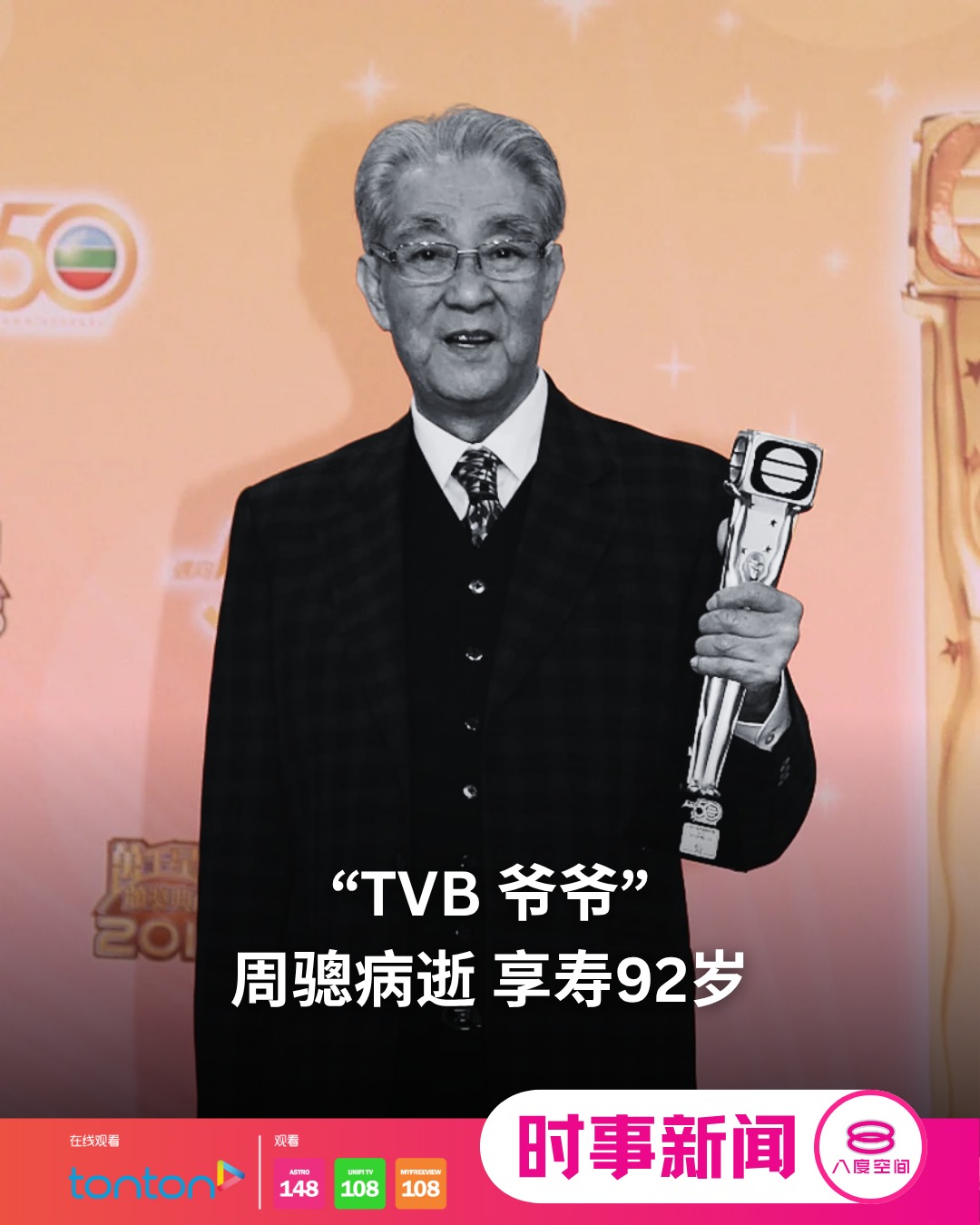 8TV 八度空间 - 8TV 八度空间 added a new photo.