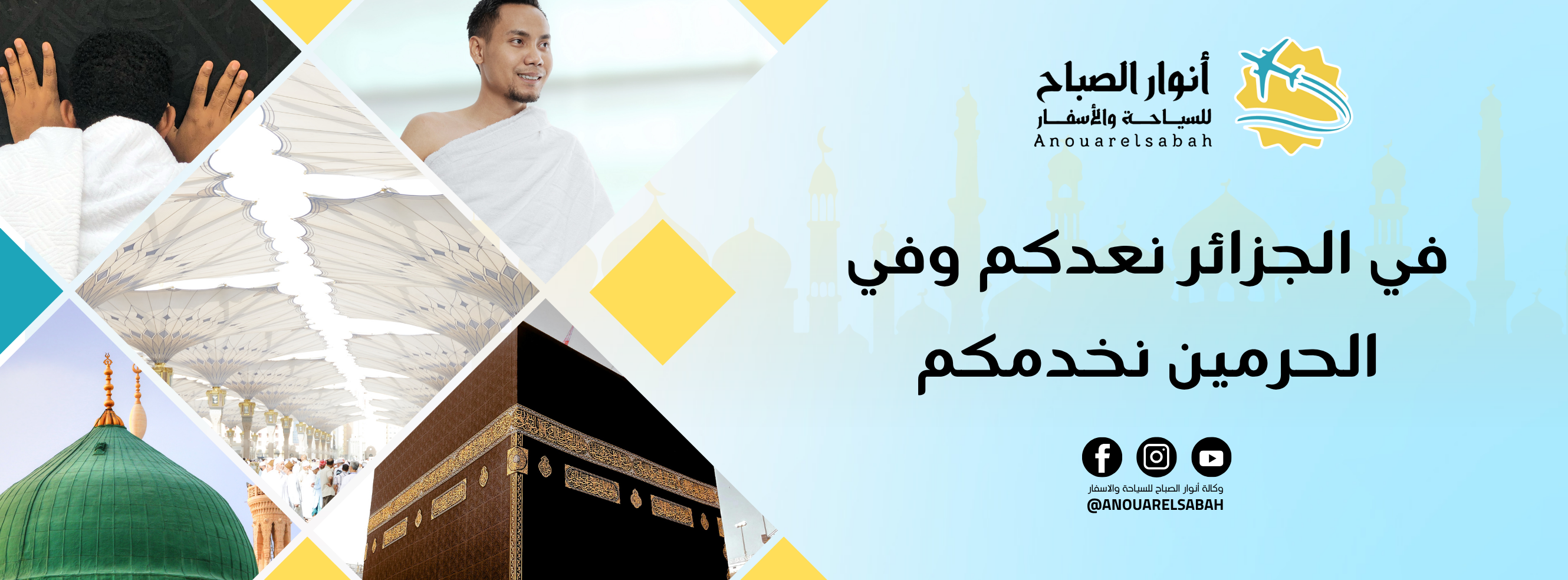 ‎انوار الصباح - الصفحة... - انوار الصباح - الصفحة الرسمية