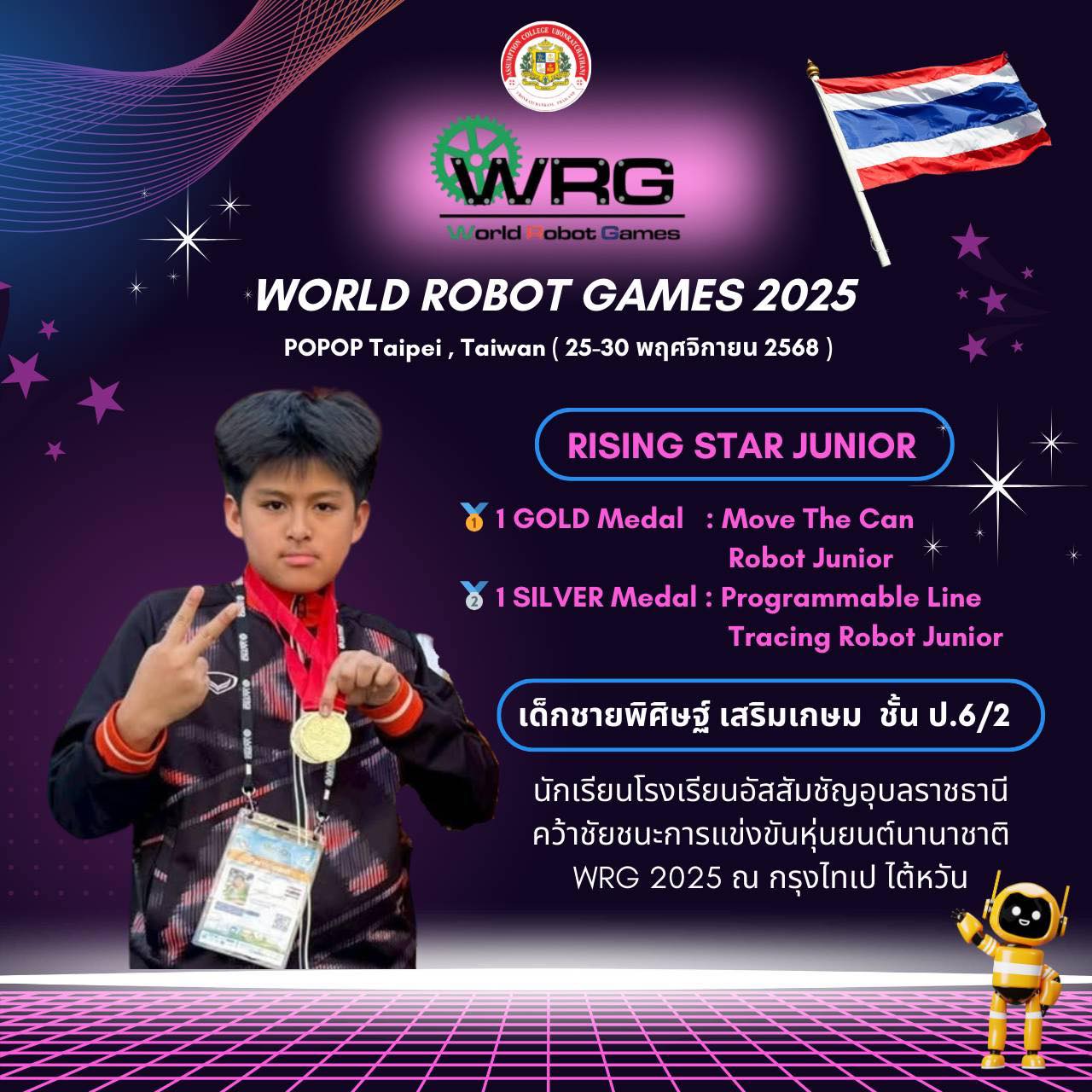 📣โรงเรียนอัสสัมชัญอุบล... - Assumption College Ubonratchathani | Facebook