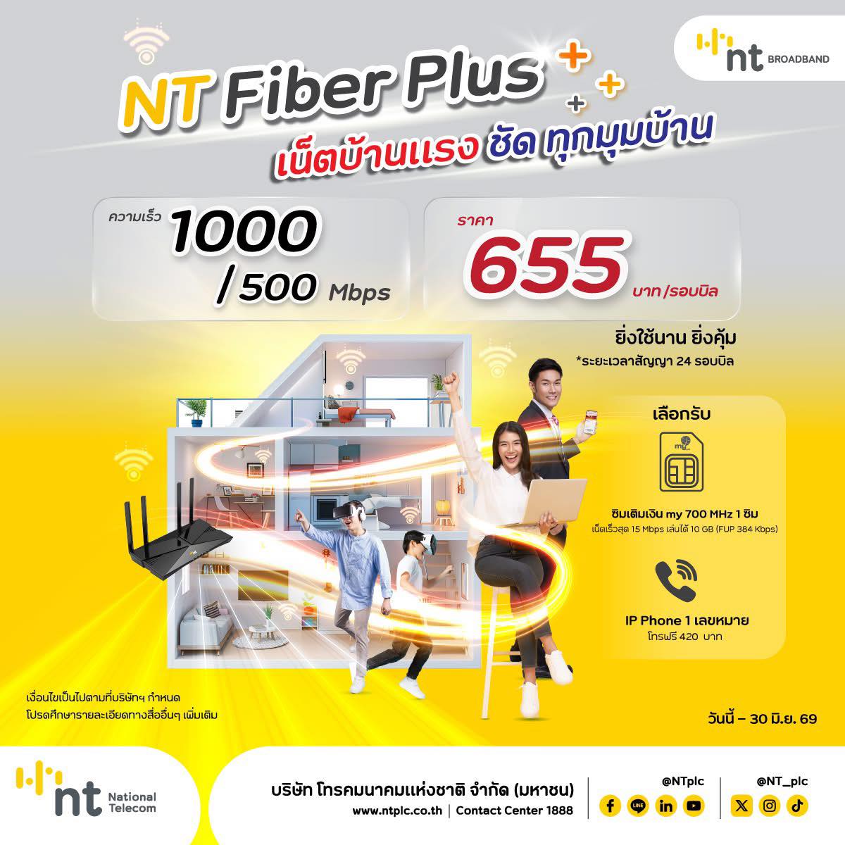 NT สมุทรสงคราม - NT สมุทรสงคราม added a new photo.