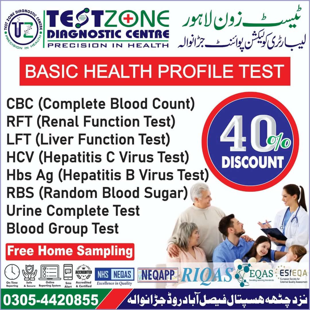 Test Zone Laboratory Jaranwala | Jarawala
