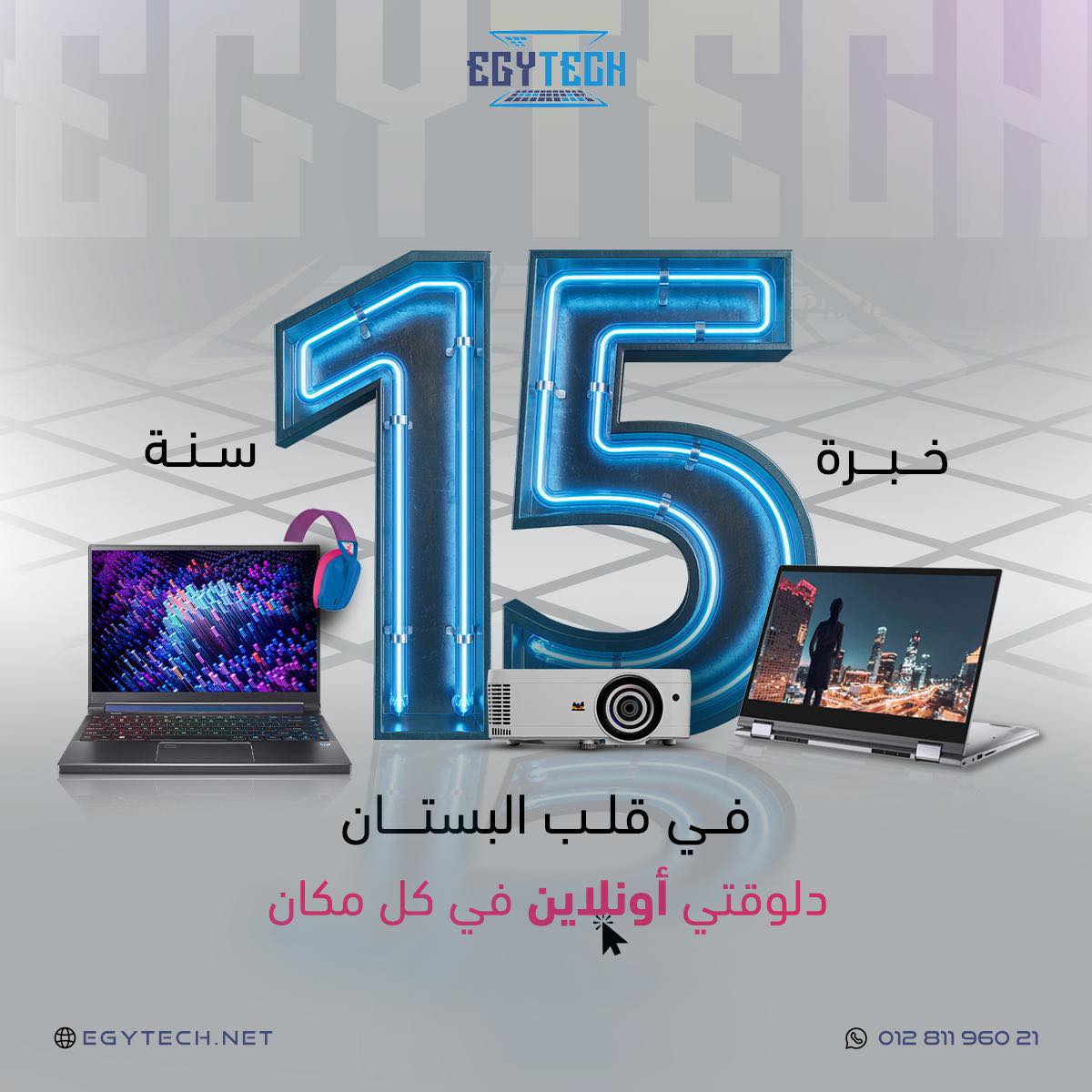 Egy Tech | Cairo