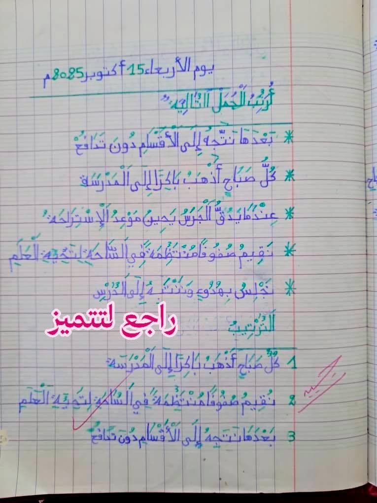 راجع لتتميز - ‎راجع لتتميز‎ added a new photo.
