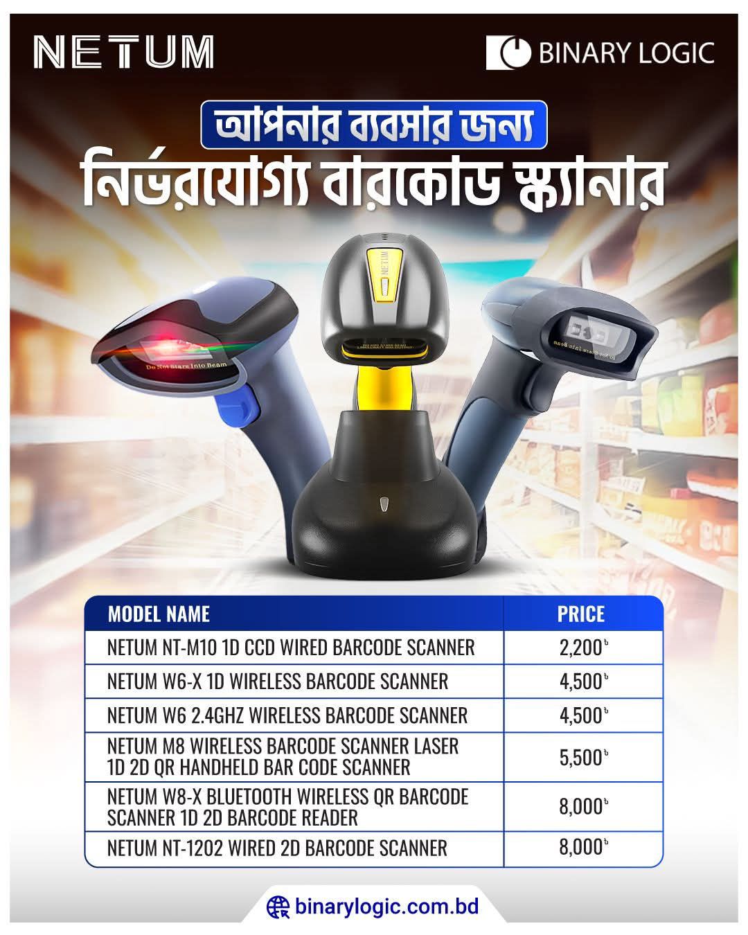 Binary - 💥 𝐍𝐄𝐓𝐔𝐌 𝐰𝐢𝐫𝐞𝐝 & 𝐰𝐢𝐫𝐞𝐥𝐞𝐬𝐬 𝐛𝐚𝐫𝐜𝐨𝐝𝐞 𝐬𝐜𝐚𝐧𝐧𝐞𝐫𝐬 – perfect for faster ...