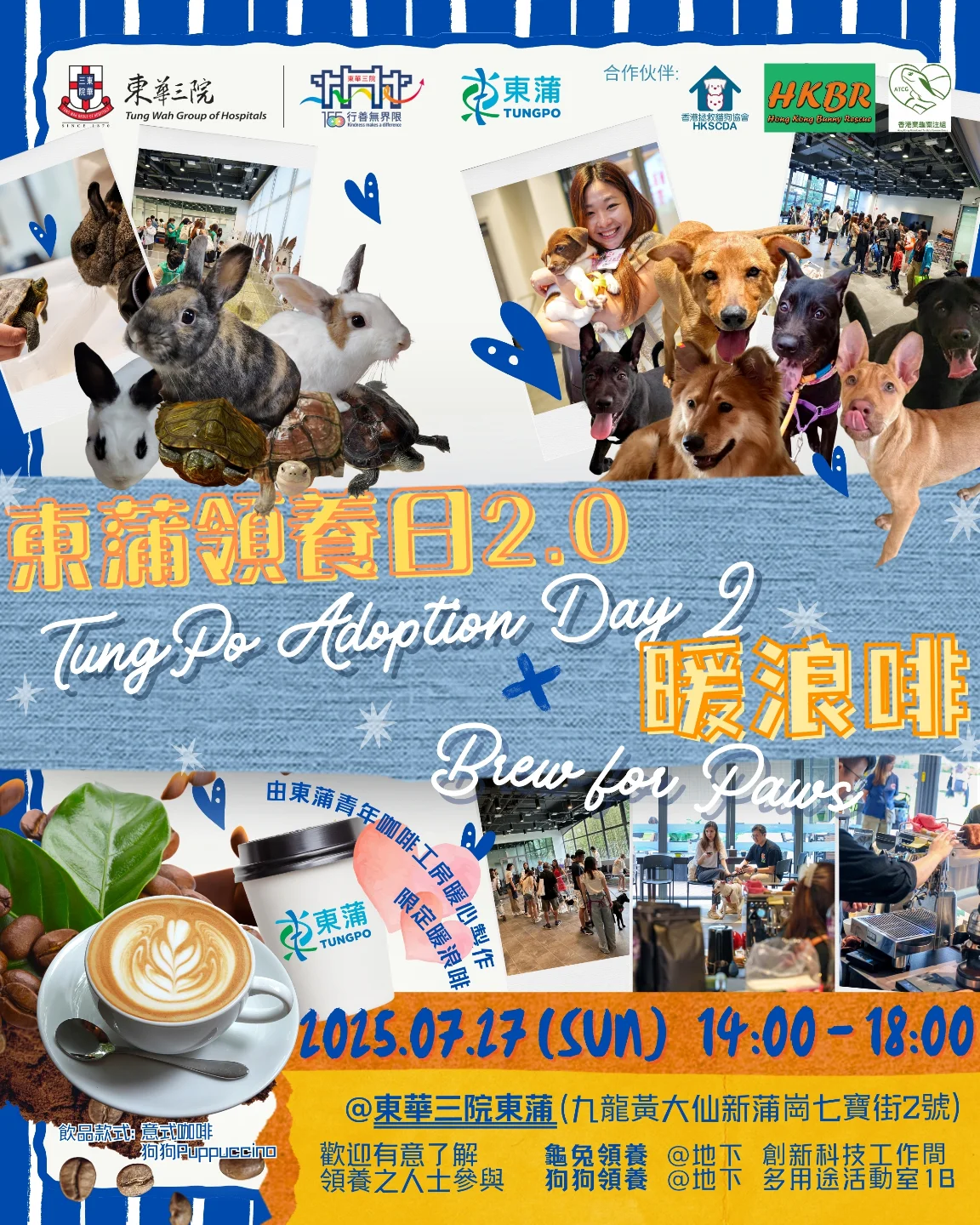 TungPo - 🐾 東蒲領養日 2.0 × 暖浪啡 ☕｜暑假熱情回歸！ 東蒲6月舉辦嘅領養日活動大獲好評，今個暑假，我哋再度升級，兔兔🐇 ...
