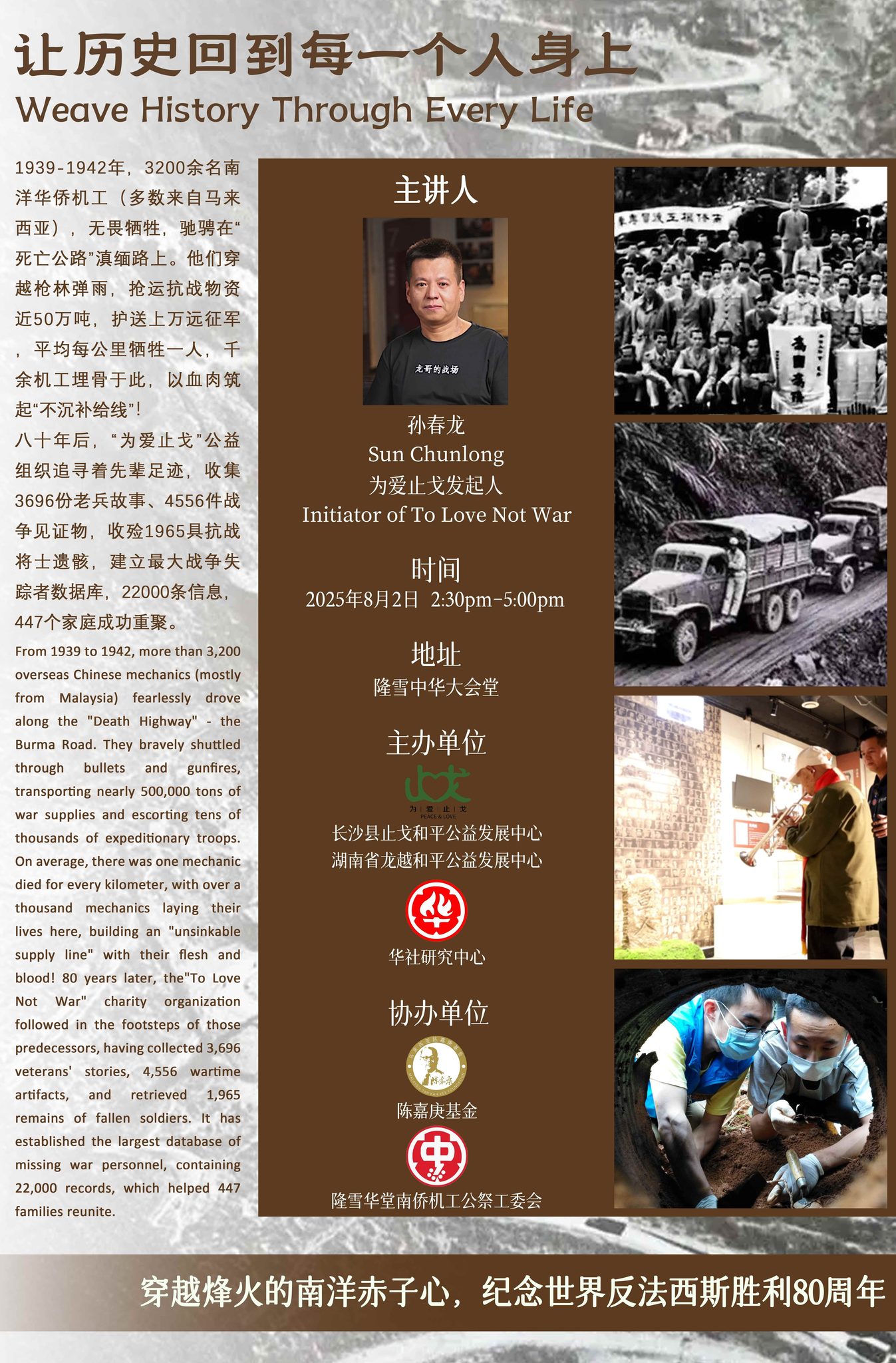 KLSCAH 隆雪中华大会堂 - 【活动预告】每月人权电影分享会：“The Good Lie”(美丽谎言) 《美丽谎言》故事背景设在非洲苏丹 ...