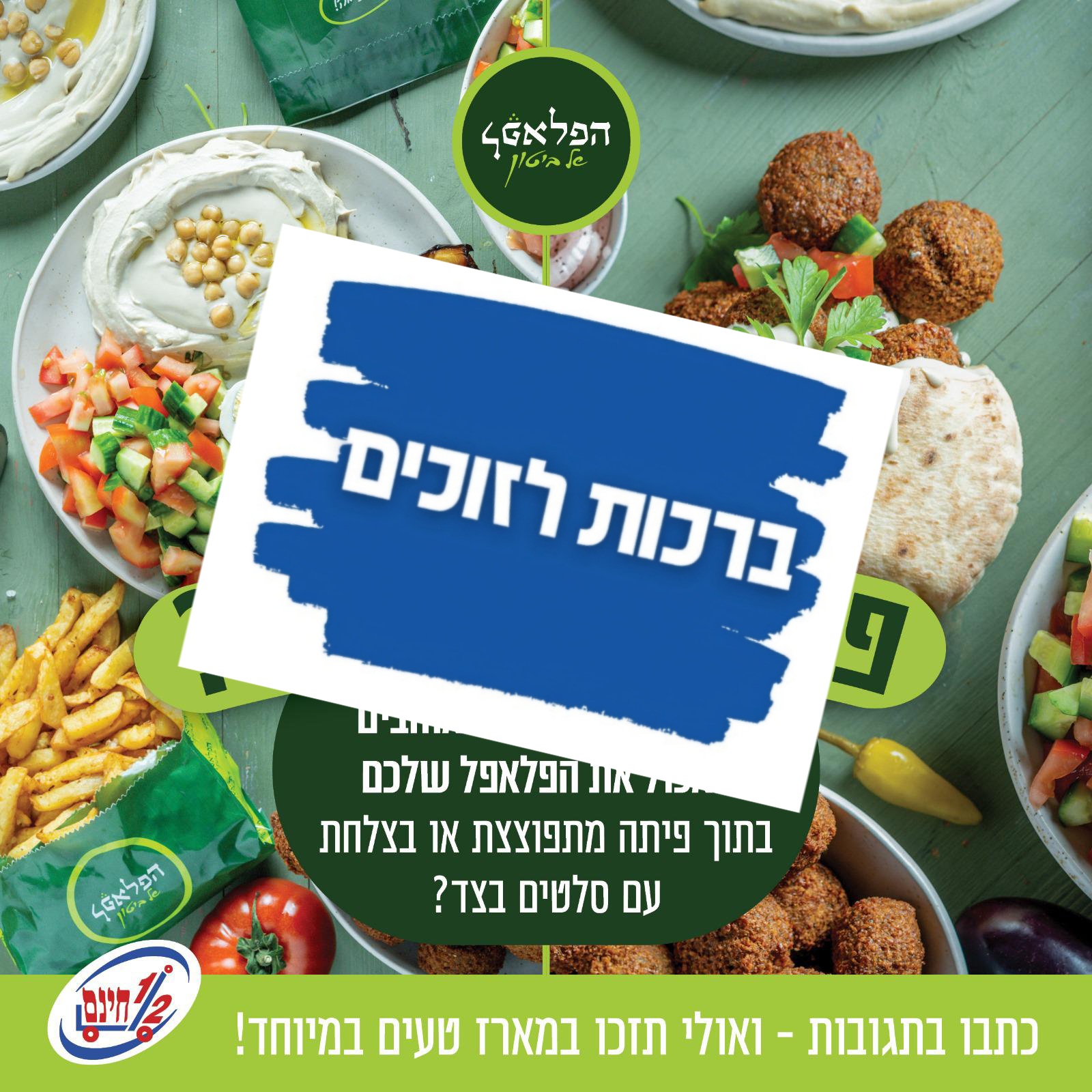 כל בו חצי חינם - ‎כל בו חצי חינם‎ added a new photo.