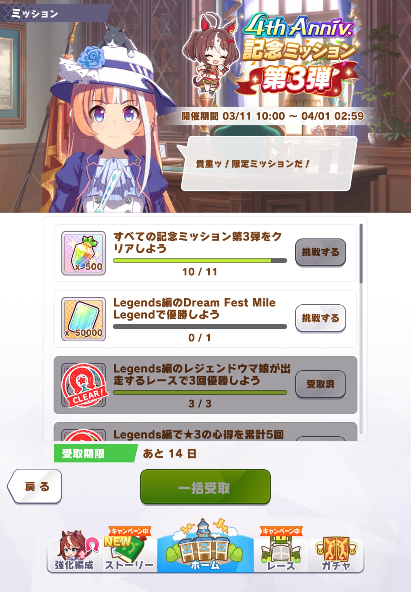 Uma Musume: Pretty Derby [กลุ่มผู้เล่นไทย] | ขอสอบถามหน่อยค่ะ มีใครกา ...