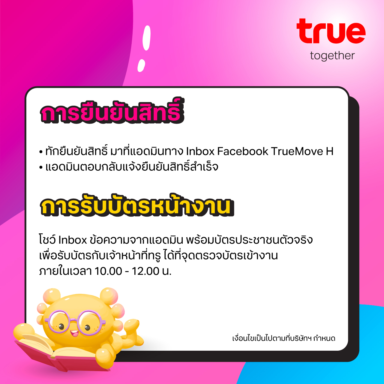 TrueOnline - TrueOnline added a new photo.