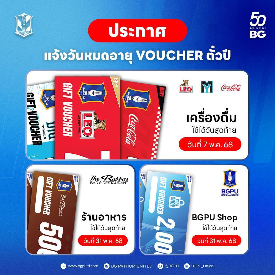 BGPU - 🚨 โค้งสุดท้ายแล้ว! 📅 ใช้ Voucher ตั๋วปี ทั้ง The Rabbits Bar ...