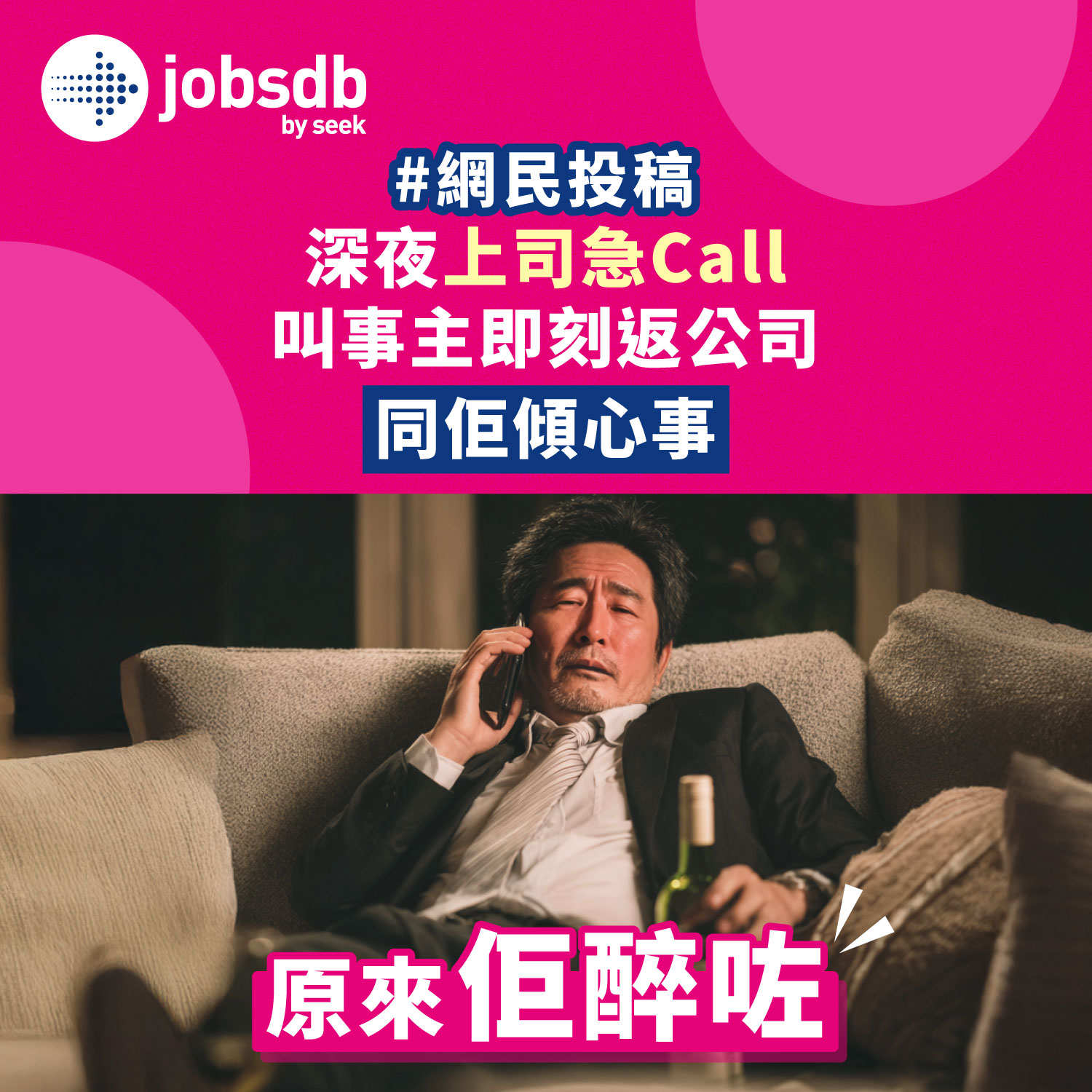 Jobsdb Hong Kong added a new photo. - Jobsdb Hong Kong