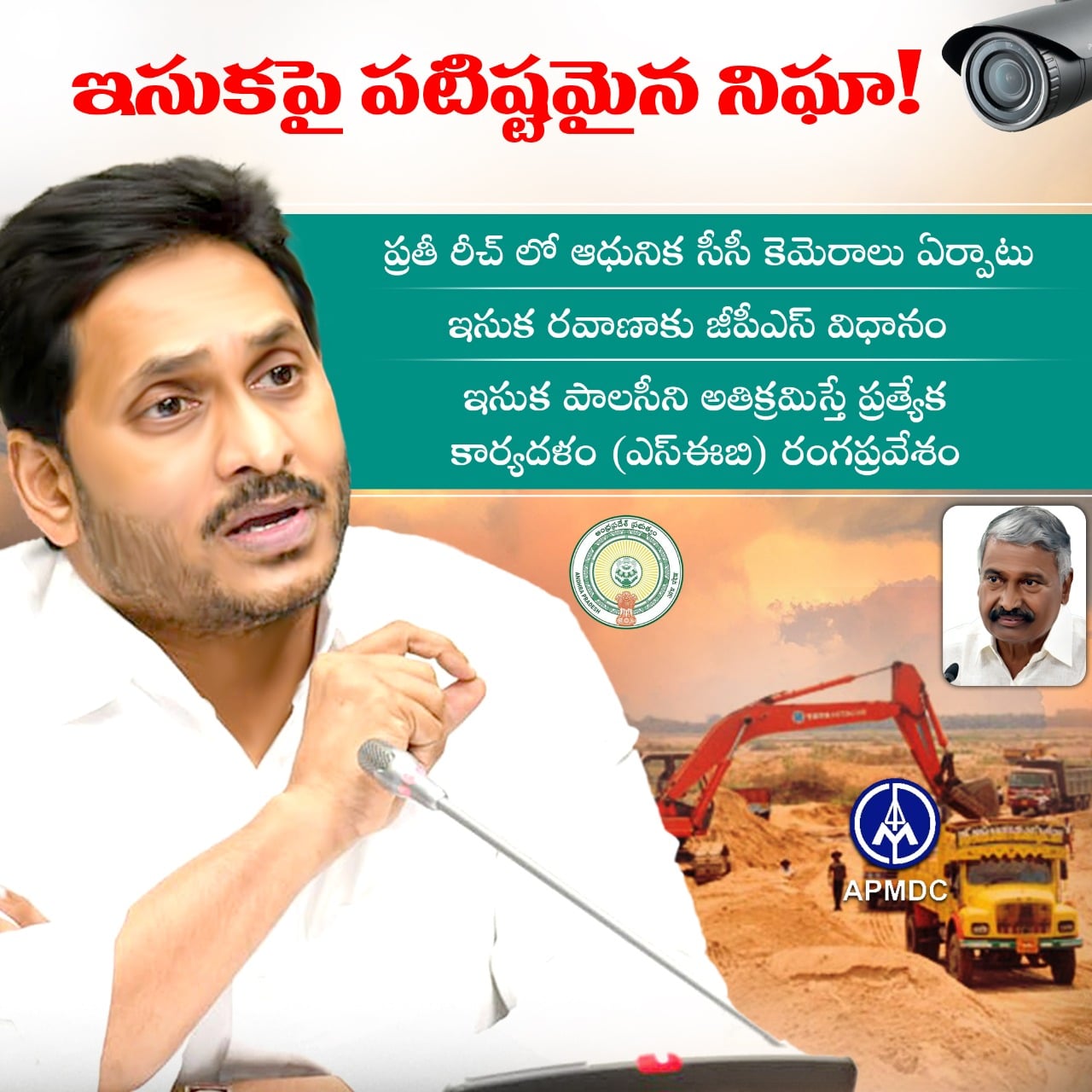 Andhra Pradesh Mineral Development Corporation Limited | Vijayawada ...