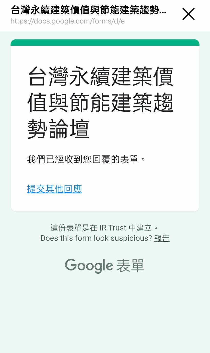 住展雜誌 - 因應全球氣候變遷及國際永續接軌 探討台灣建築業推動永續建築減碳共創淨零永續變革...