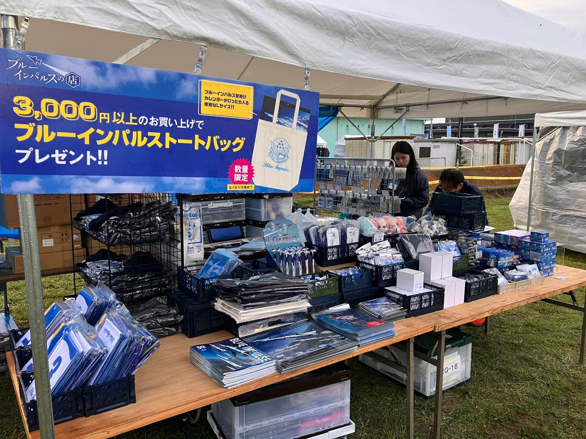 本日は生憎のお天気ですが、浜松基地の航空祭に来ております