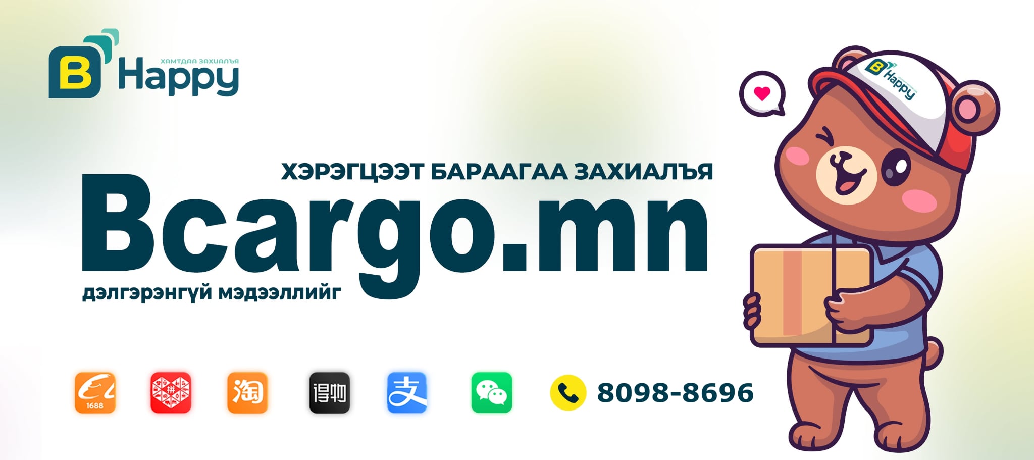 Bhappy-Bcargo📦 | Facebook