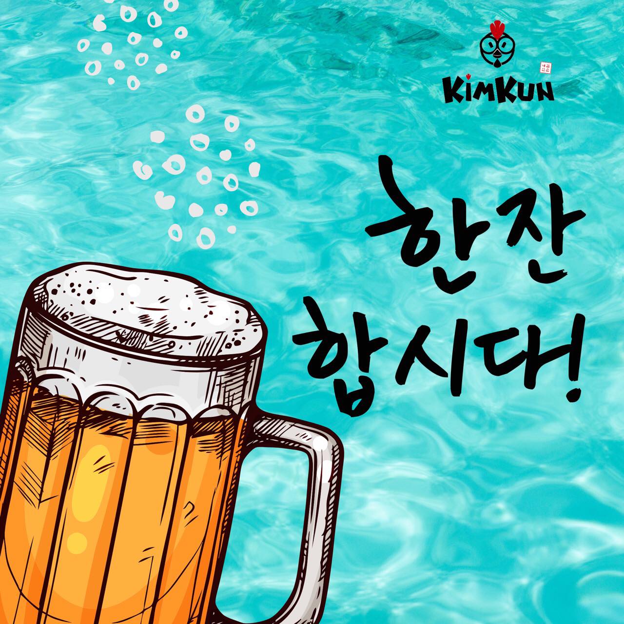 Kimkun 김군네 - ☔️ หน้าฝนแบบนี้ มาแฮปปี้กันหน่อย... | Facebook