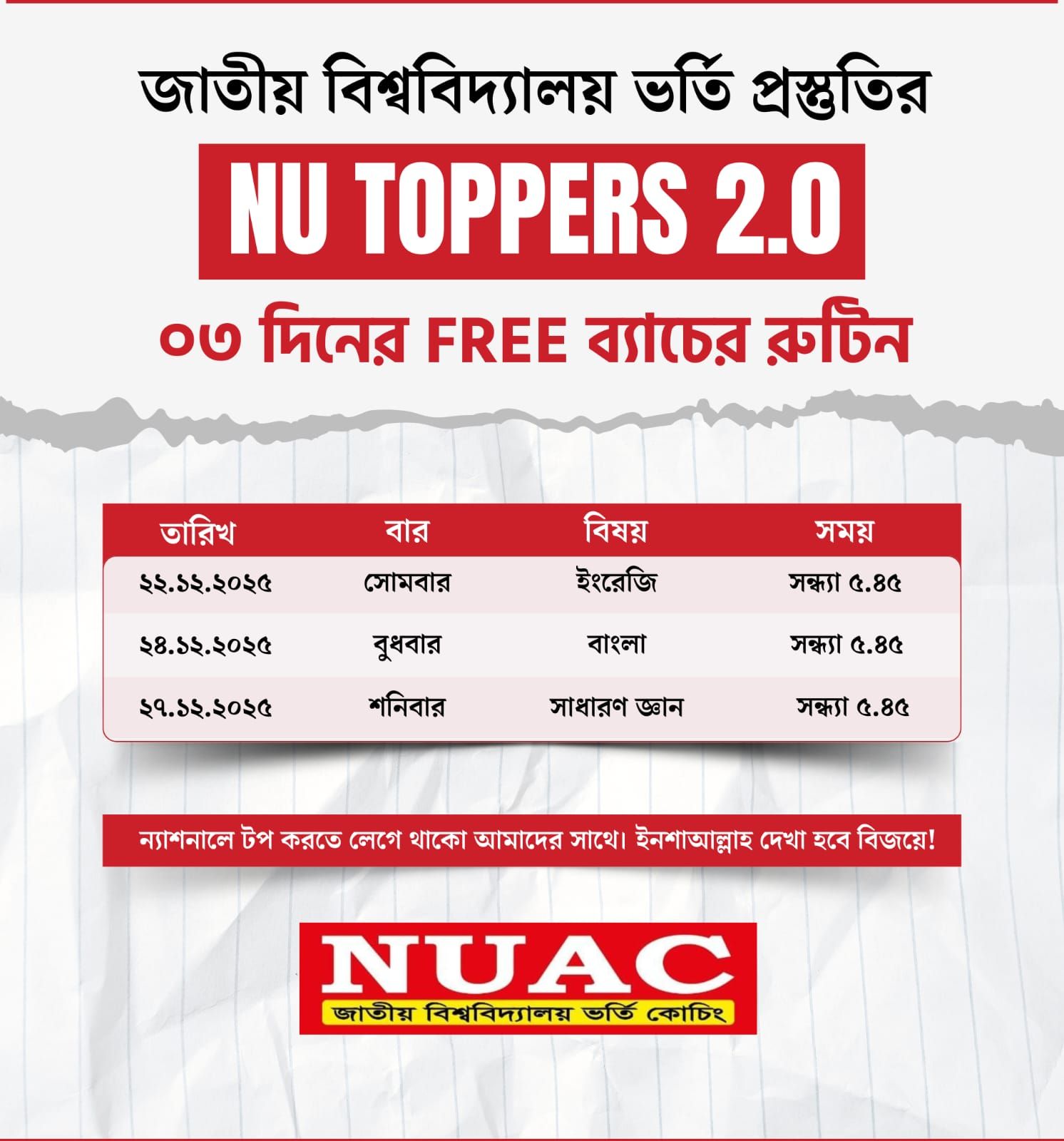 NUAC | Dhaka