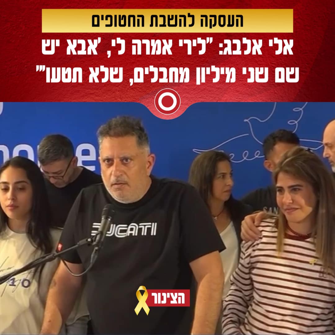 הצינור - אלי אלבג בריאיון: ״אתם יודעים מה לירי אמרה לי?... | Facebook