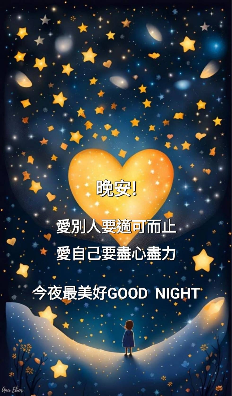 早安圖，長輩圖，問安圖，問候圖，認同請分享！ | 大家晚安舒心好眠 | Facebook
