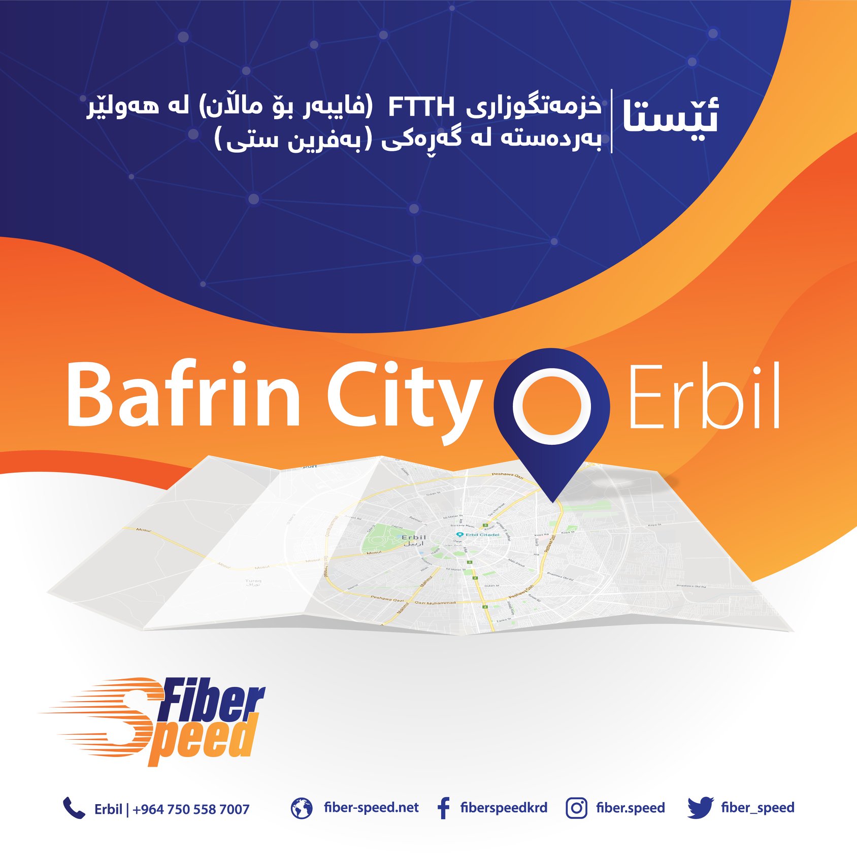 Fiber Speed - #FTTH services are now available in Bafrin... | Facebook