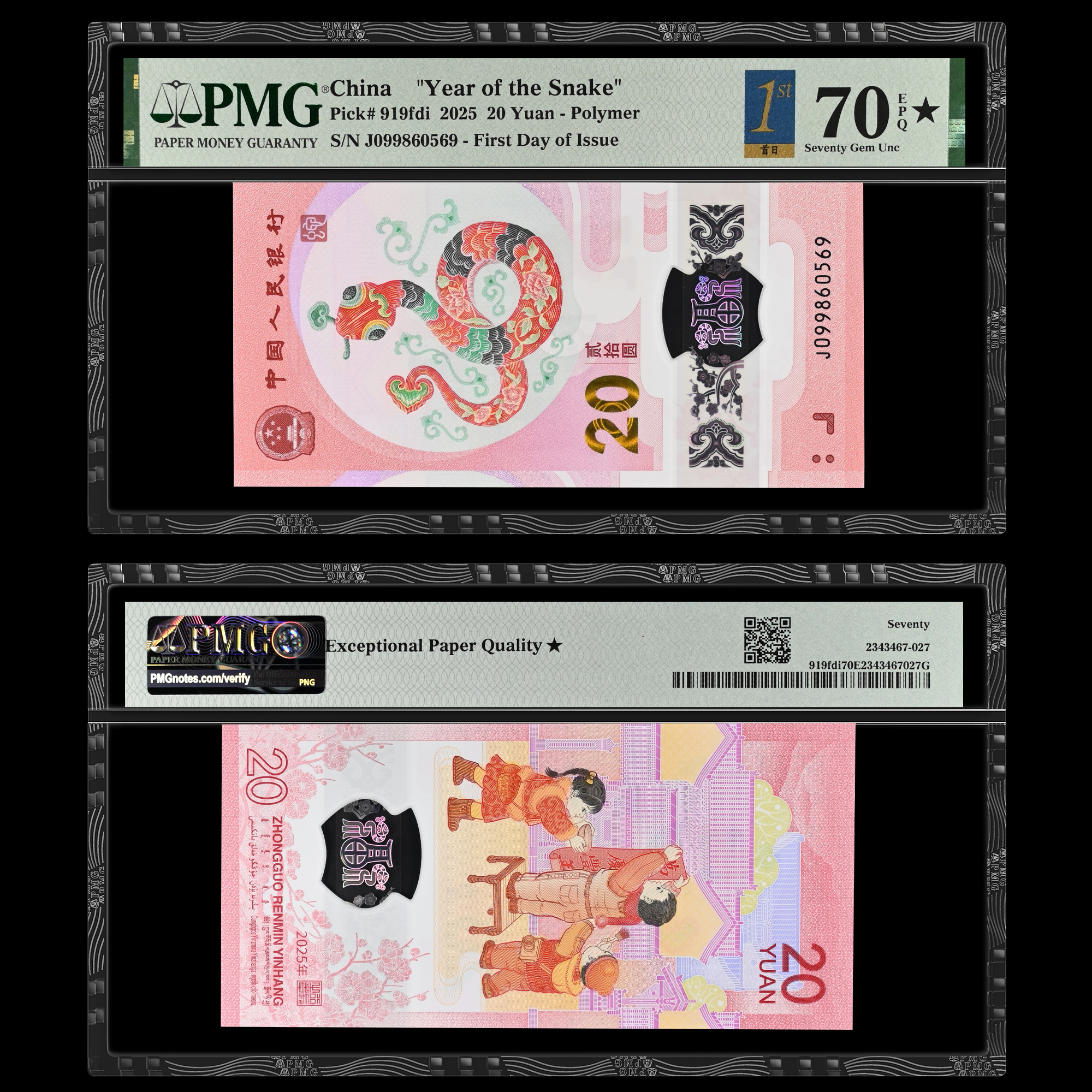 China issues 2025 Year of the Snake 20 yuan commemoratives
