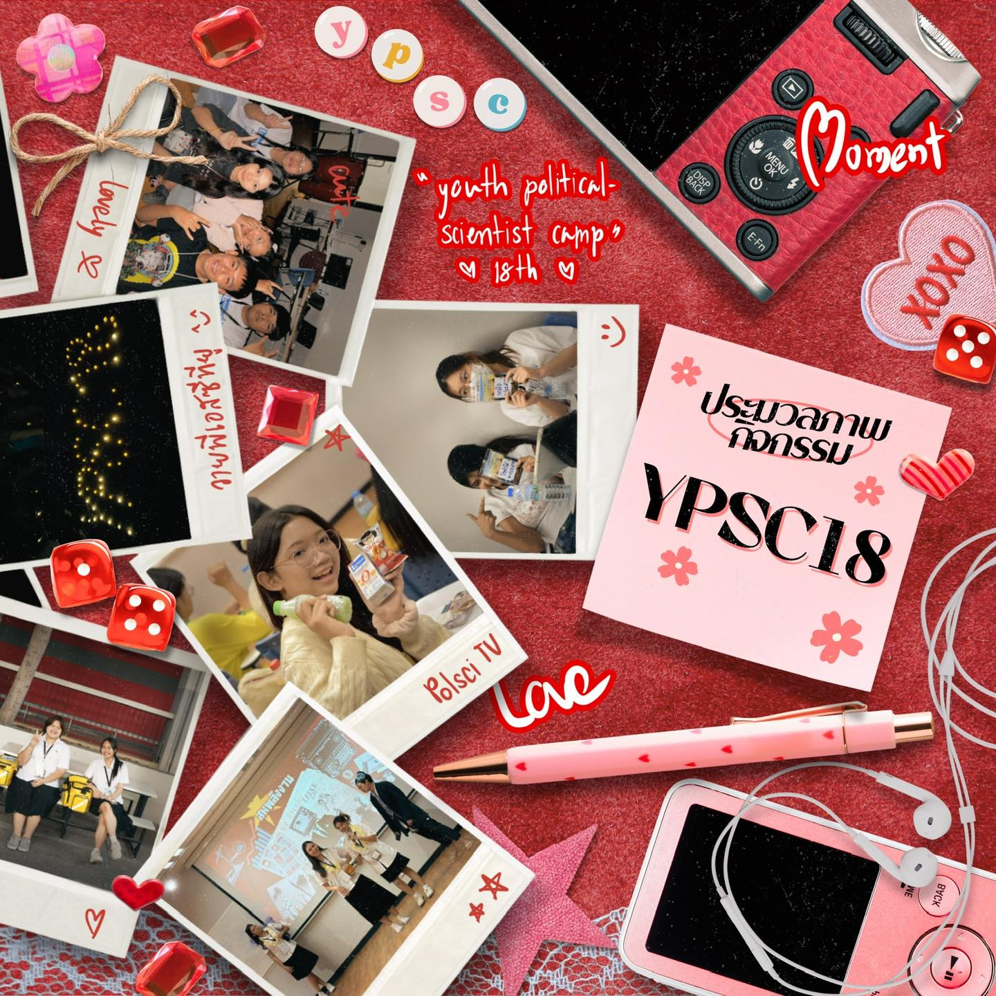 YPSC : ค่ายนักรัฐศาสตร์รุ่นเยาว์