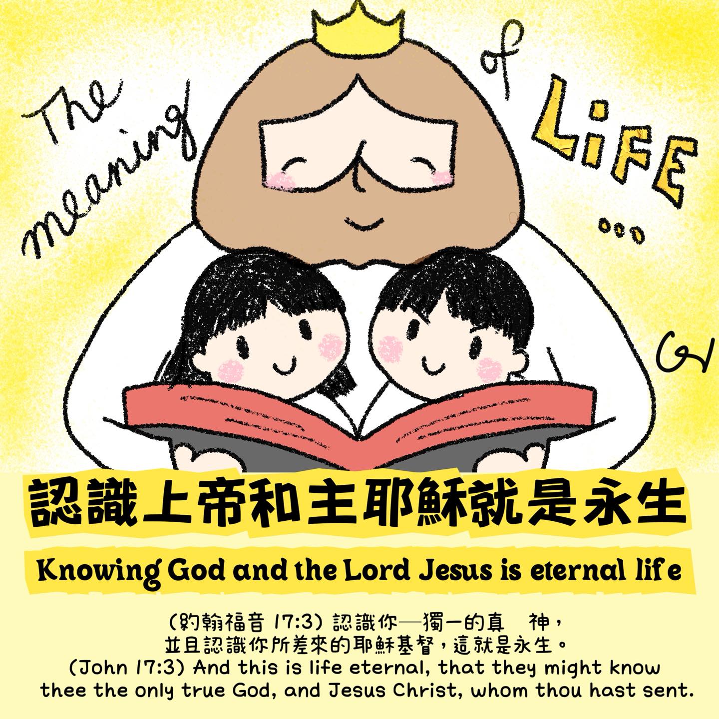 我愛主耶穌 I love Jesus 彩虹十架 Rainbow Cross - (箴言 15:16) 少有財寶，敬畏耶和華，強如多有財寶，煩亂 ...
