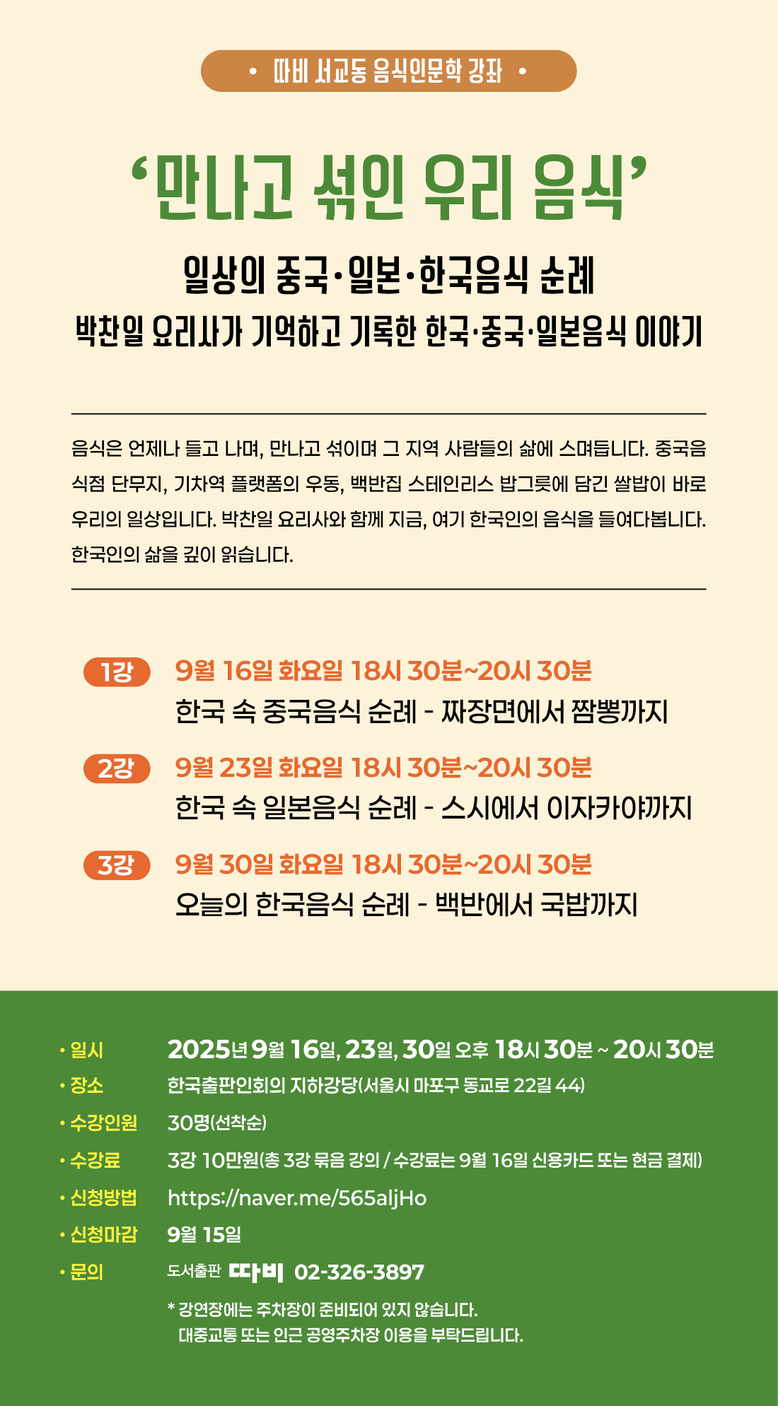 도서출판 따비 | Seoul