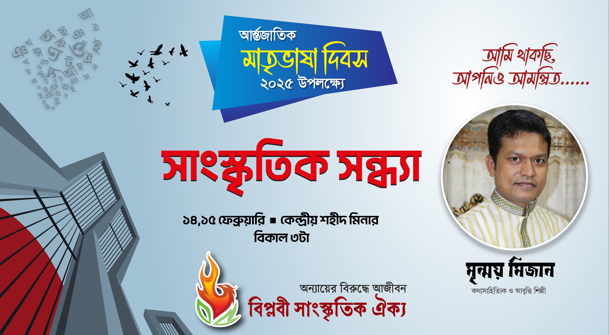 মৃন্ময় মিজান