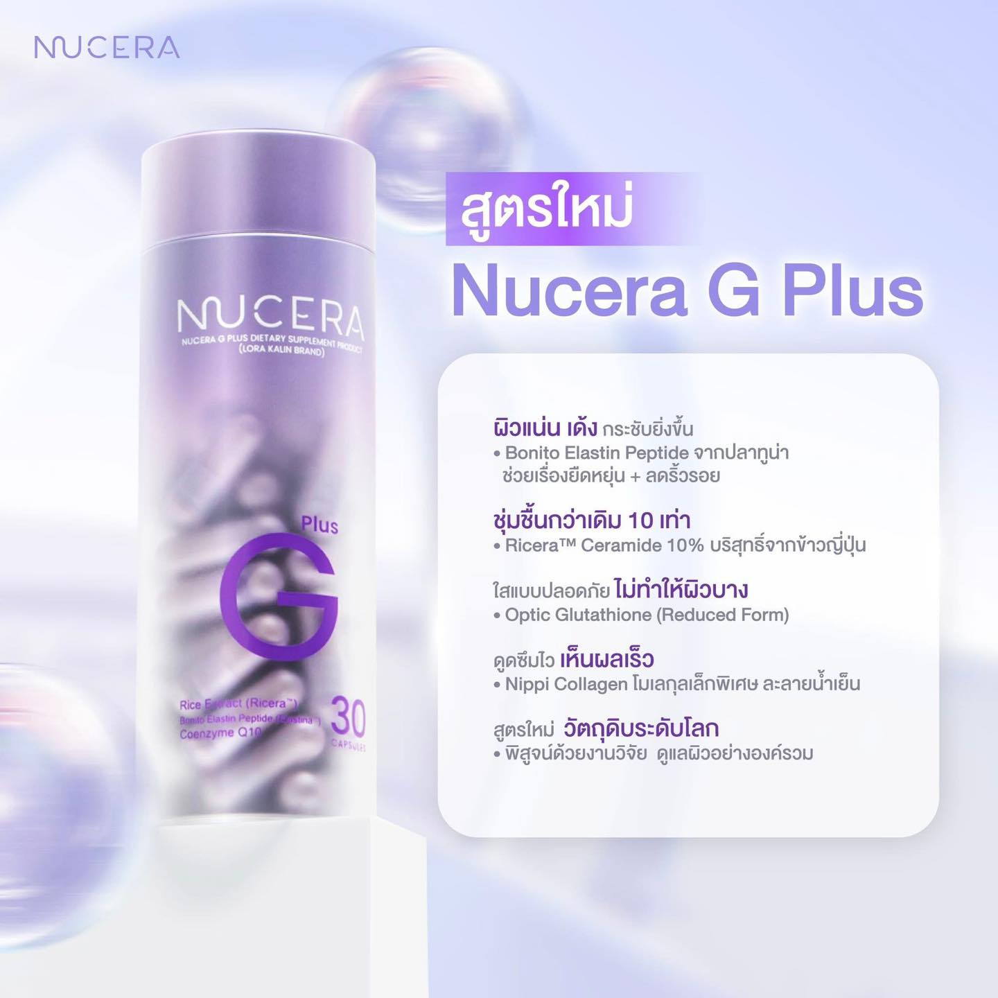 Nucera Official... - Nucera Official Thailand-เพจหลักบริษัท