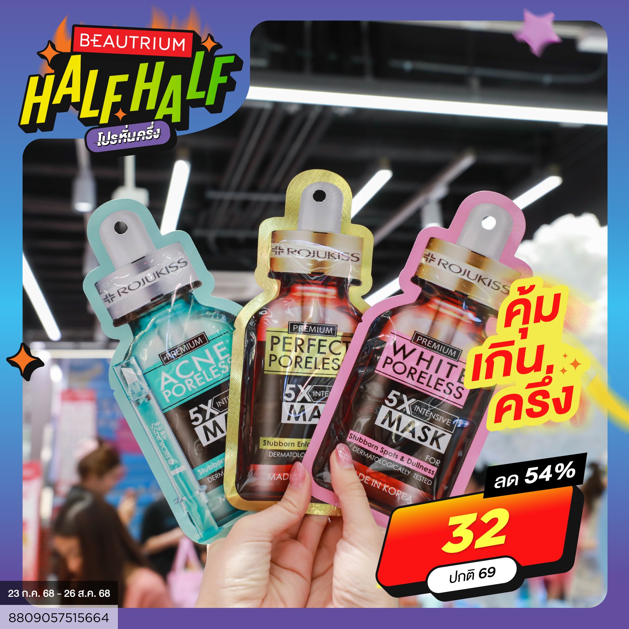 BEAUTRIUM บิวเทรี่ยม added a new photo. - BEAUTRIUM บิวเทรี่ยม