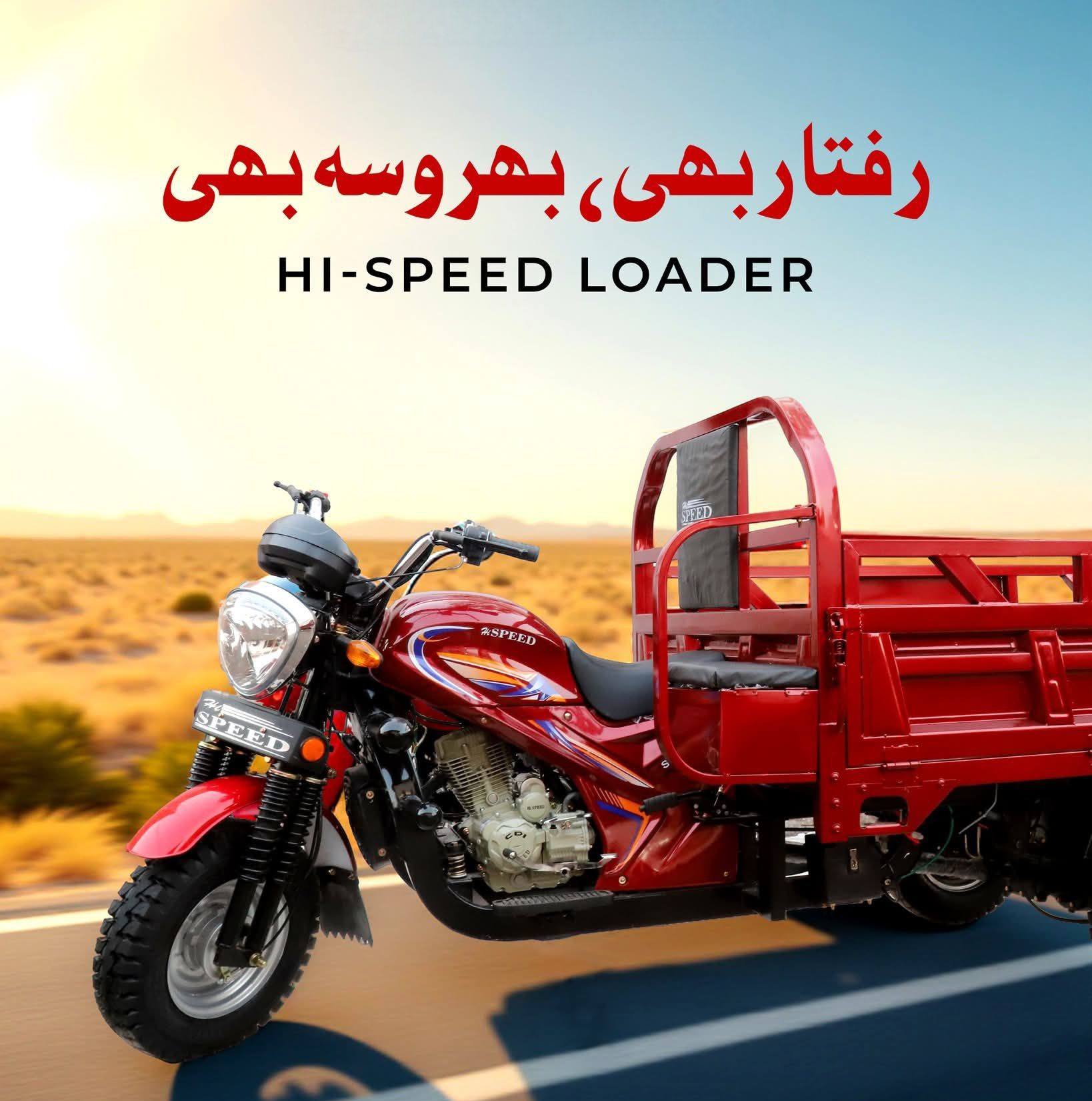 Road Prince loaders All new stock available at Dahar Traders Showroom ...