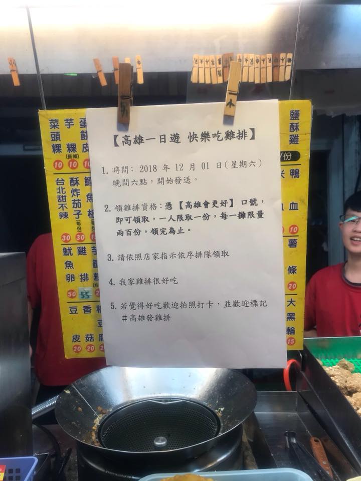 正好吃松塩酥雞 德祥店 Home Facebook