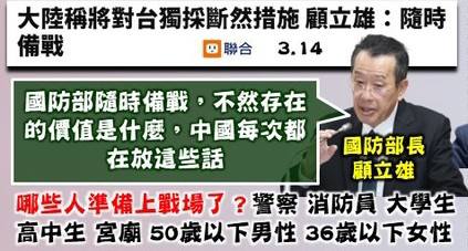 資深媒體人 翟翬 - 國防部的「存在價值」與 賴政府的「隨時備戰」... | Facebook