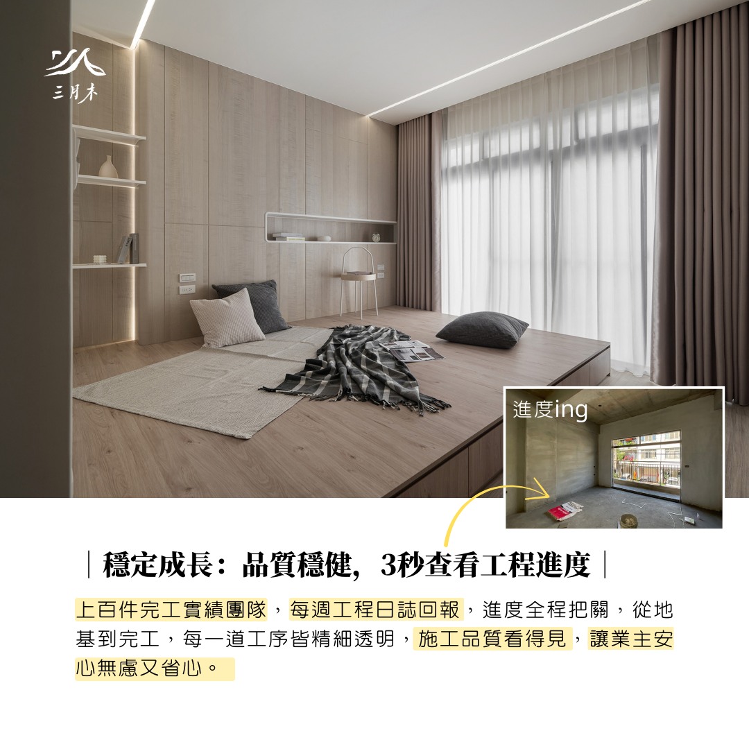 三月木建築．室內設計 | Hsinchu
