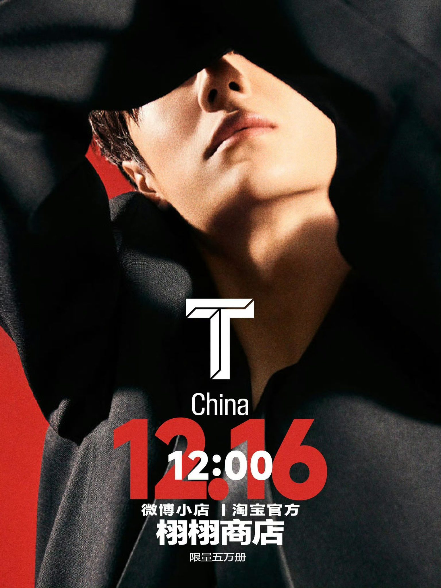 Wang Yibo for CHINA T MAGAZINE #WangYibo王一博 #王一博 #WangYibo