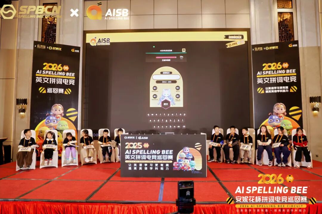 Spelling Bee Of China added a new... - Spelling Bee Of China