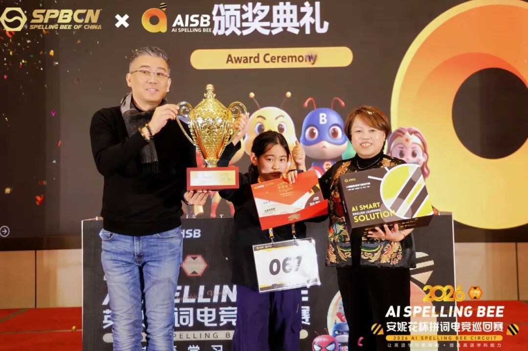 Spelling Bee Of China added a new... - Spelling Bee Of China