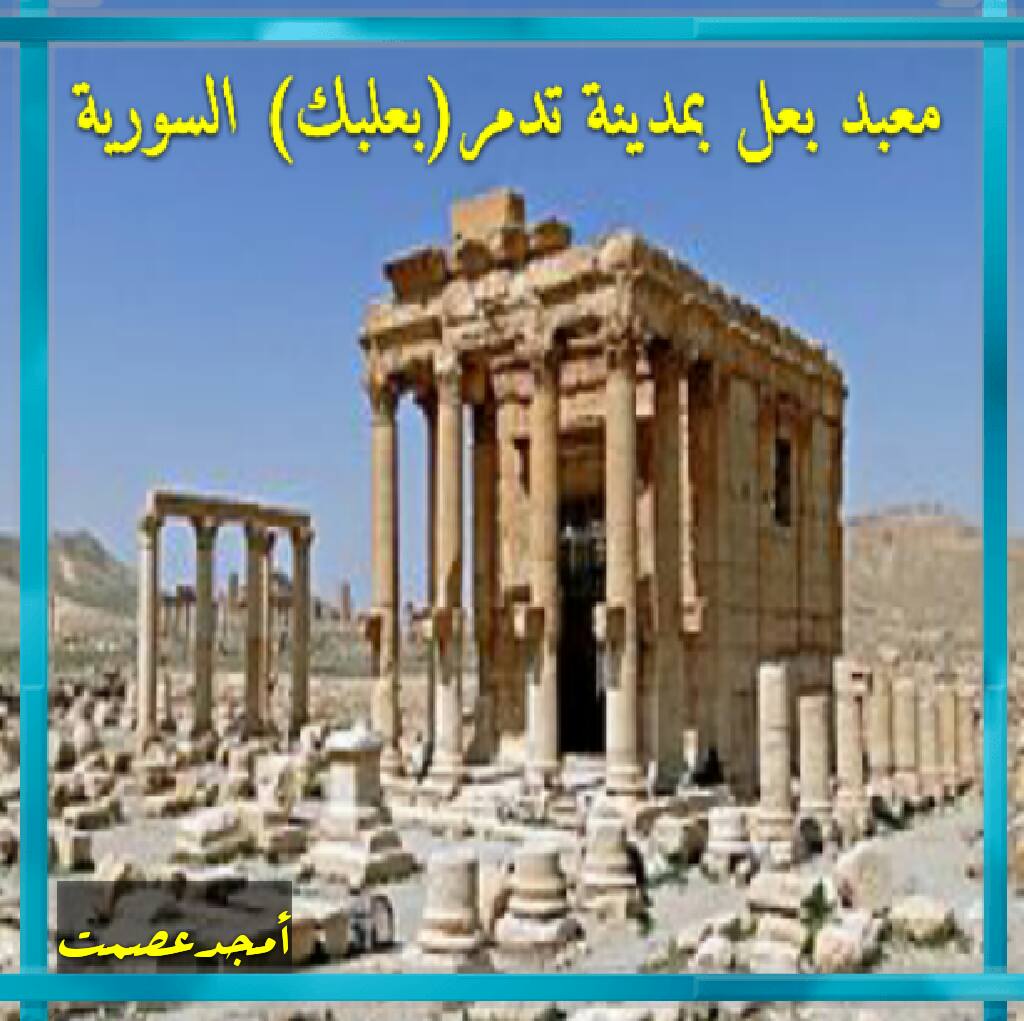 ((ما معنى كلمة إل ياسين؟)) ((ملخص قصة إلياس عليه السلام ...