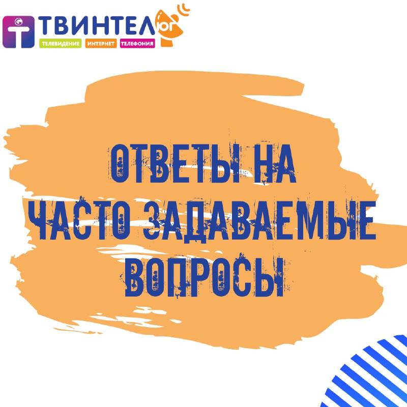 ТвинтелЮГ