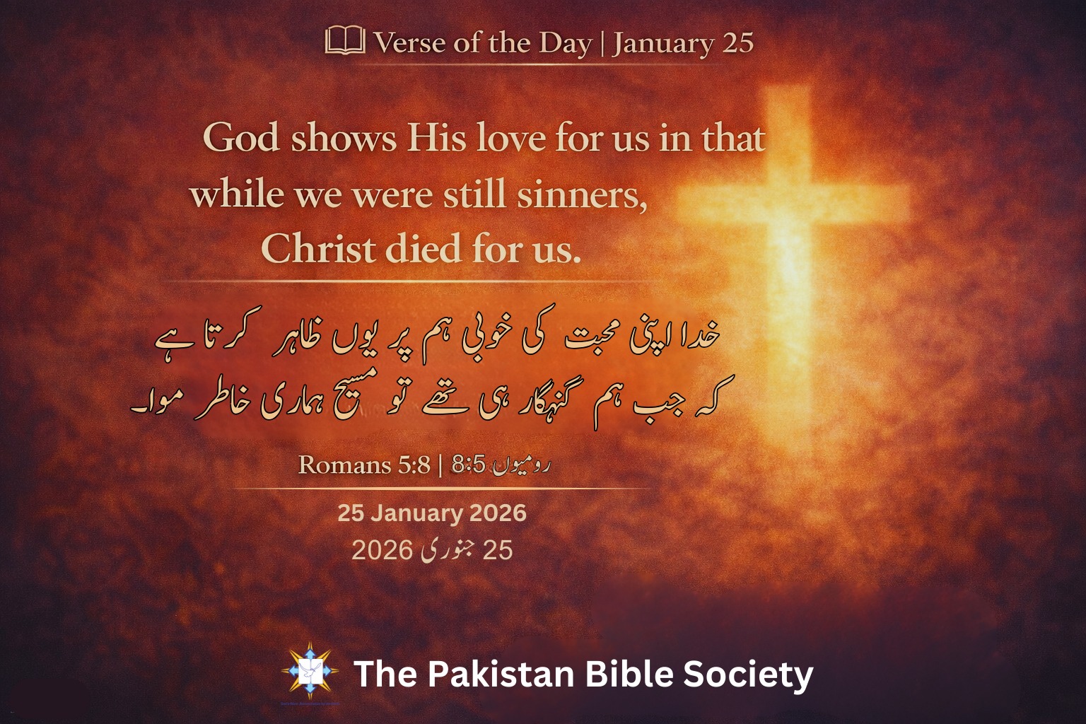 Pakistan Bible Society | Lahore