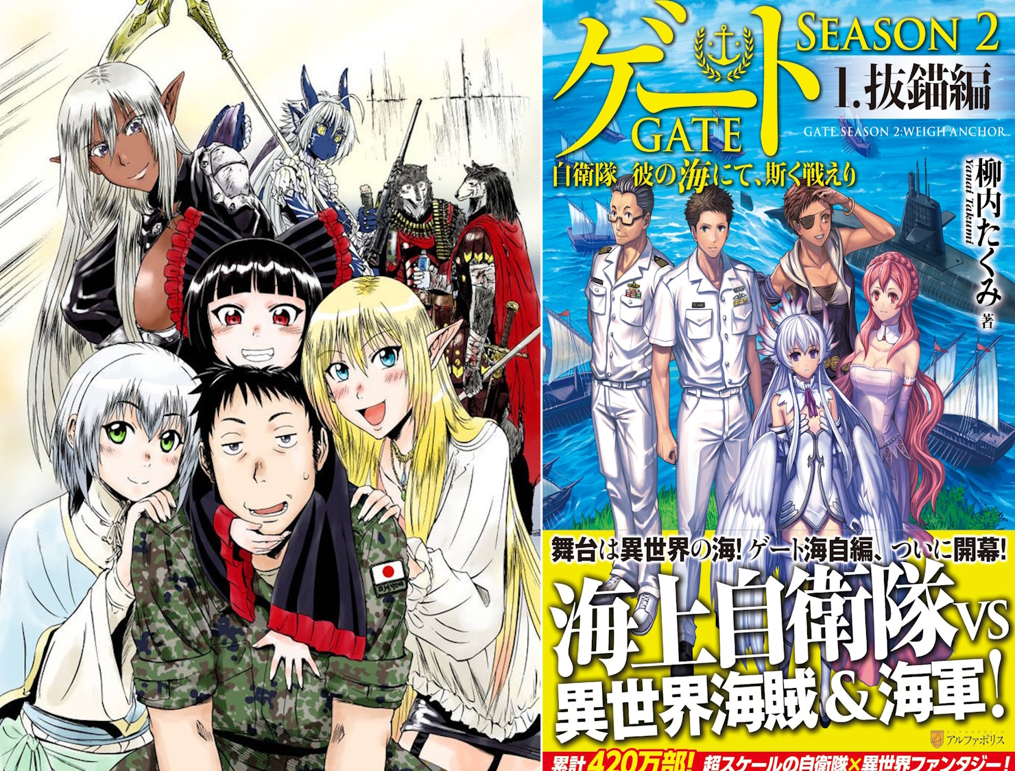 Gaiar-fs - สนพ. AlphaPolis ประกาศว่า อ.Satoru Sao ผู้รับผิดชอบวาด Gate ...