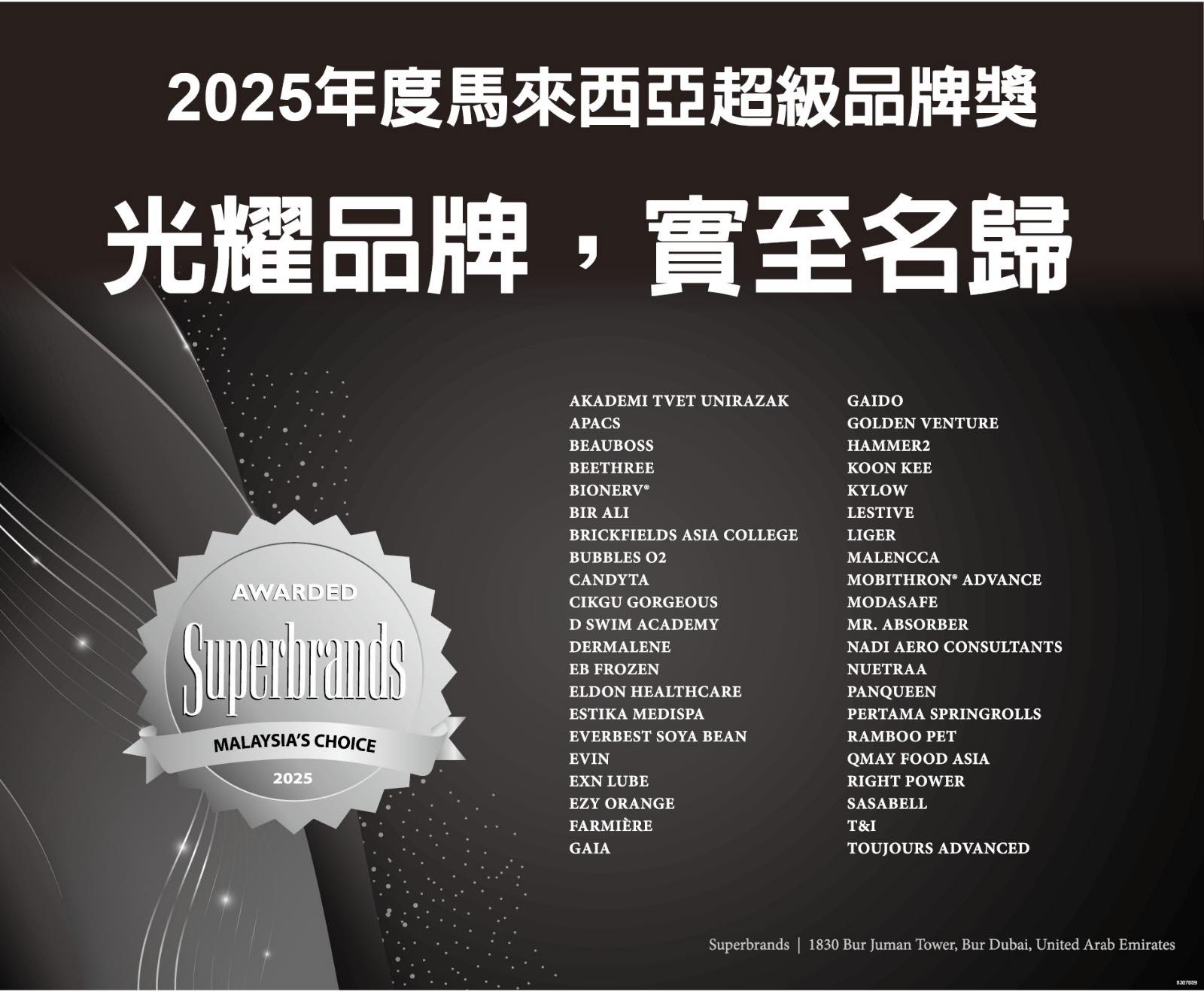 Superbrands Malaysia - Rasmi - PRESS RELEASE KEY GLOBAL MNCs AND TOP ...