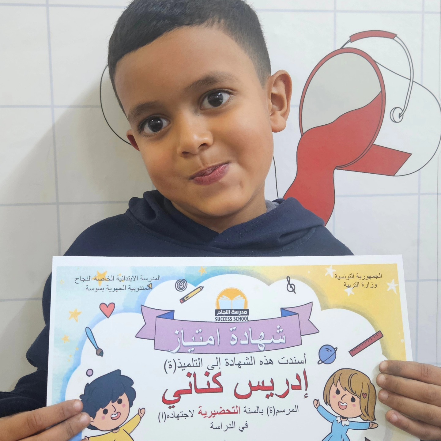 Success School Sousse added a new... - Success School Sousse