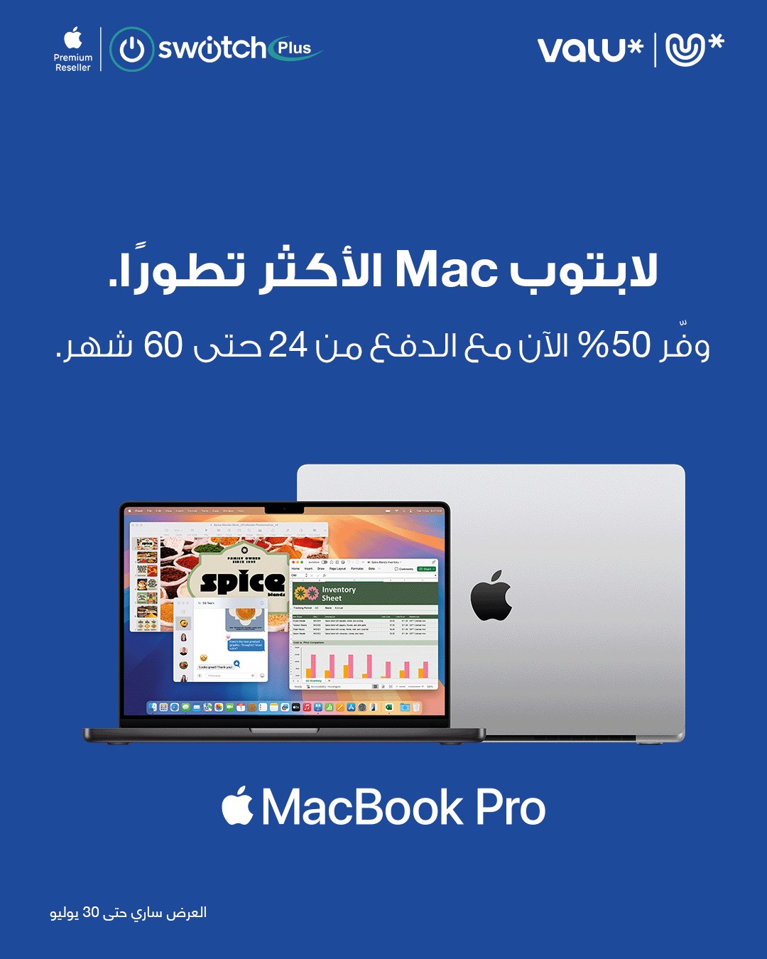 Switch Plus - Apple Premium Reseller - سويتش بلس هتساعدك تعرف اكتر عن ...