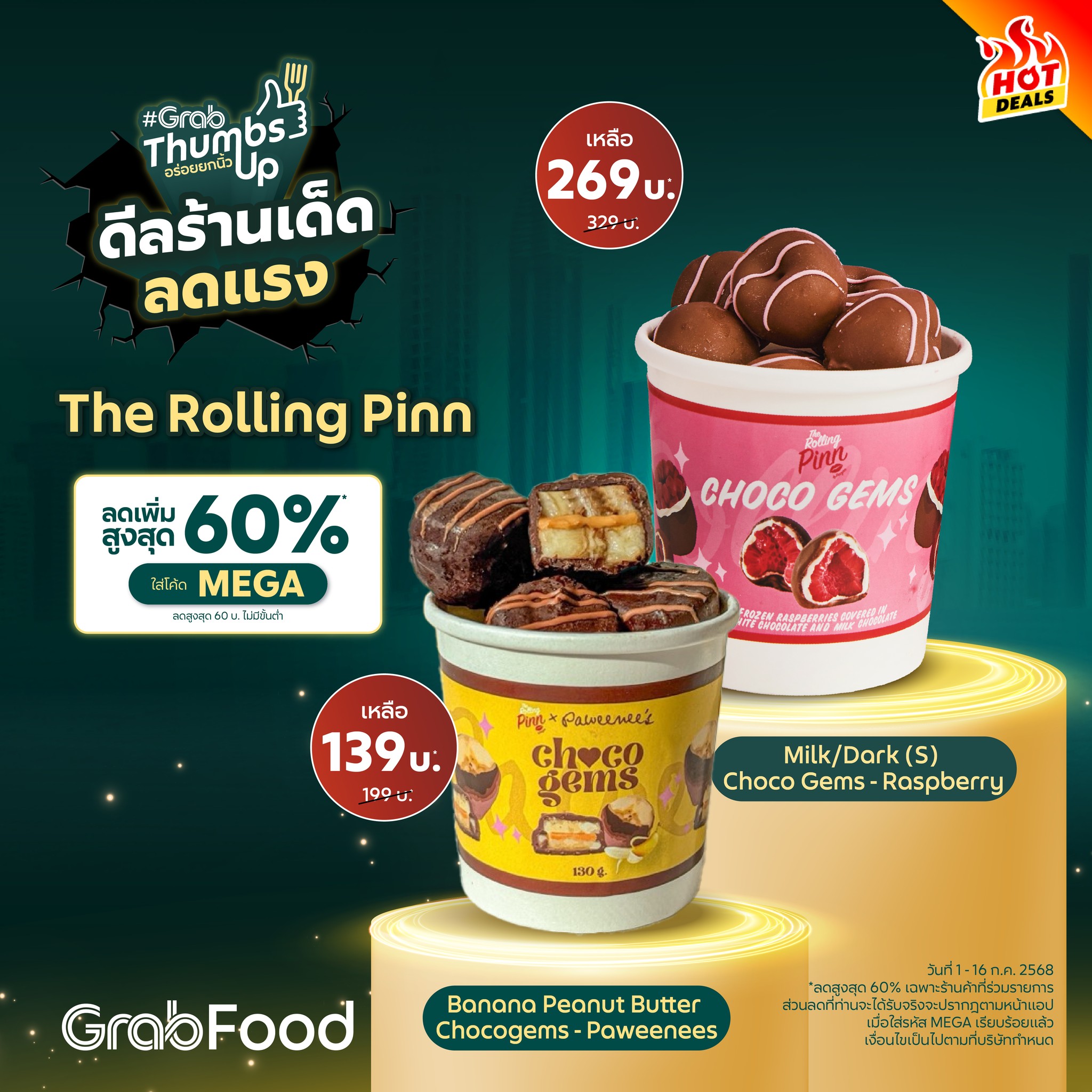 Grab - 🔥ด่วน 1 - 16 ก.ค. 2568 นี้ The Rolling Pinn ลดแรงตัวจริง! Milk ...