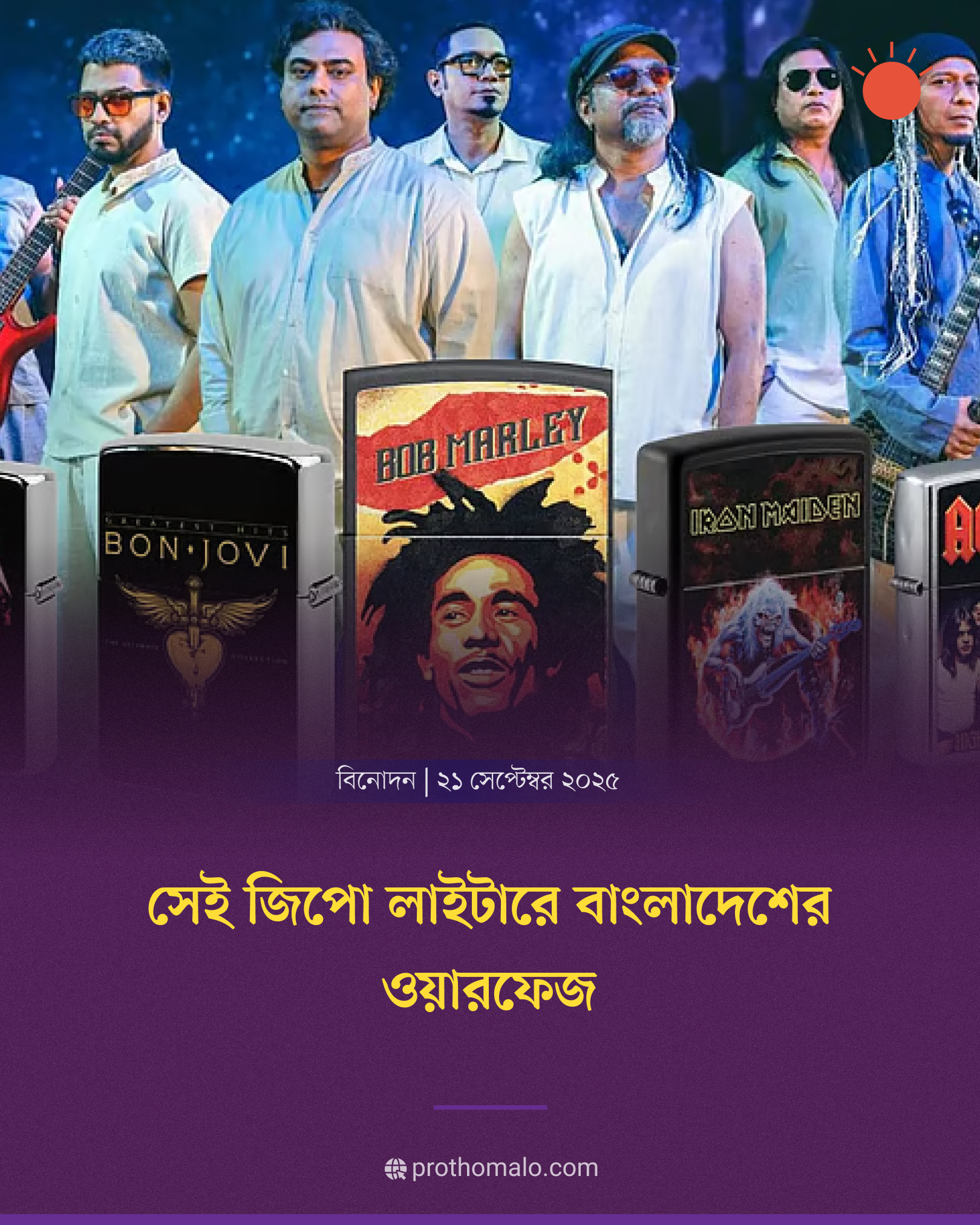 Prothom Alo Entertainment... - Prothom Alo Entertainment