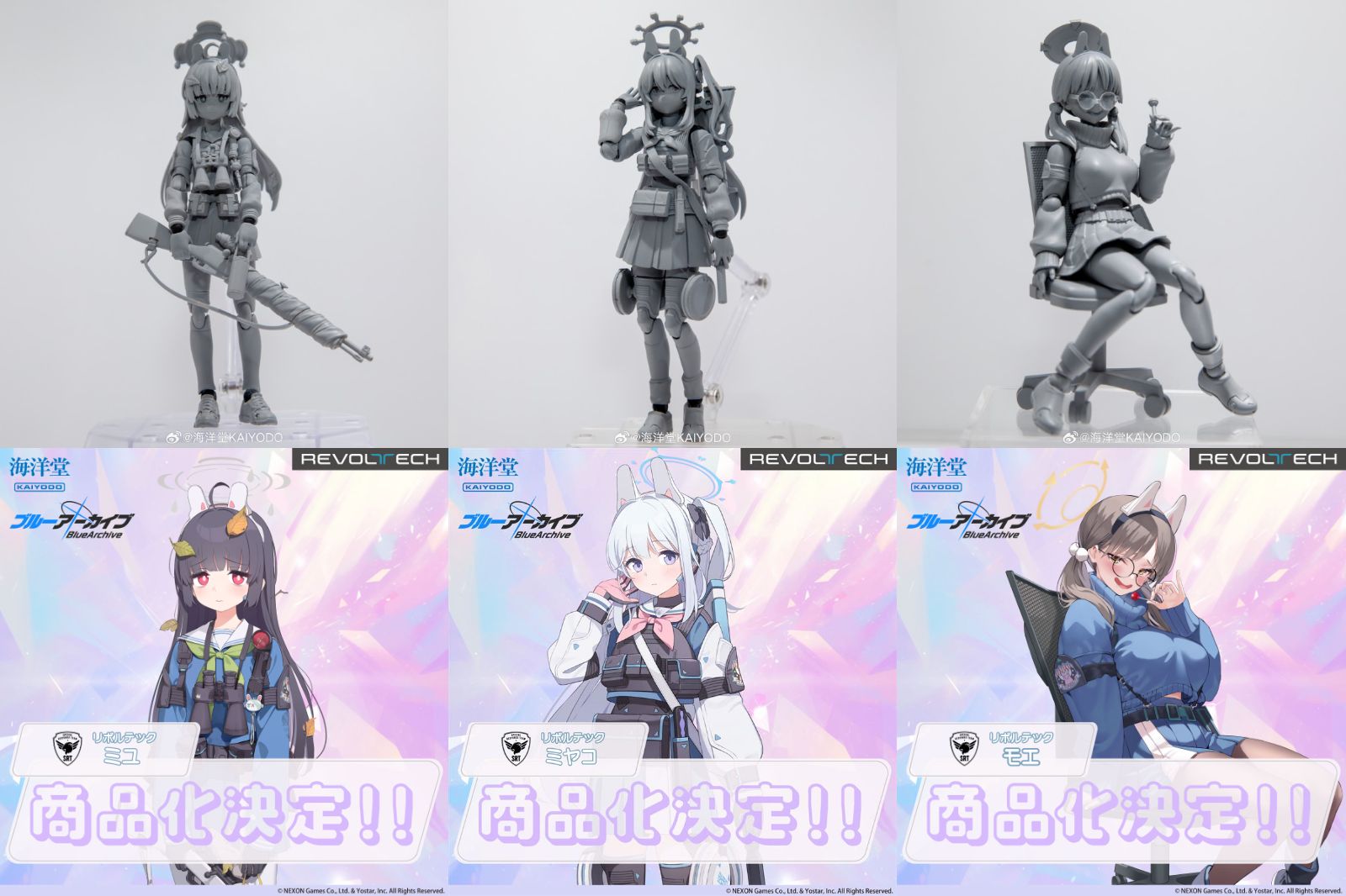 ブルーアーカイブ】リボルテック「ミユ」「ミヤコ」「モエ」可動