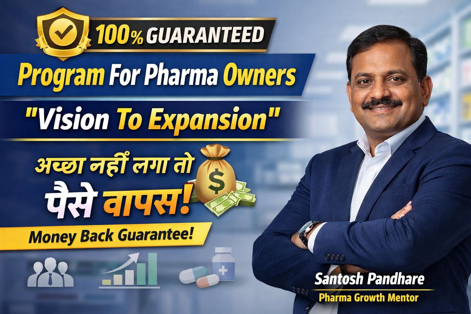 Santosh Pandhare